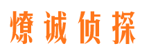 普陀区市私家侦探